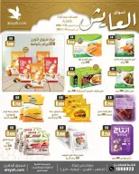 Ofertas de Mercado AL-Aich Kuwait de 23 a 31 julio 2026 Grandes ofertas - Mercado AL-Aich - Kuwait - 23 julio 2026 – 31 julio 2026 - Página 8