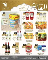 Ofertas de Mercado AL-Aich Kuwait de 23 a 31 julio 2026 Grandes ofertas - Mercado AL-Aich - Kuwait - 23 julio 2026 – 31 julio 2026 - Página 9