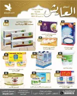 Ofertas de Mercado AL-Aich Kuwait de 23 a 31 julio 2026 Grandes ofertas - Mercado AL-Aich - Kuwait - 23 julio 2026 – 31 julio 2026 - Página 10