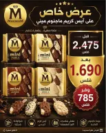 Ofertas de Mercado AL-Aich Kuwait de 23 a 31 julio 2026 Grandes ofertas - Mercado AL-Aich - Kuwait - 23 julio 2026 – 31 julio 2026 - Página 17