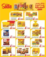 Ofertas de Mercado AL-Aich Kuwait de 23 a 31 julio 2026 Grandes ofertas - Mercado AL-Aich - Kuwait - 23 julio 2026 – 31 julio 2026 - Página 4