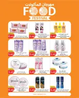 Ofertas de City hiper Kuwait de 22 julio a 4 agosto 2026 Festival de Comida - City hiper - Kuwait - 22 julio 2026 – 4 agosto 2026 - Página 10