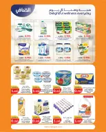 Ofertas de City hiper Kuwait de 22 julio a 4 agosto 2026 Festival de Comida - City hiper - Kuwait - 22 julio 2026 – 4 agosto 2026 - Página 8