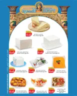 Ofertas de City hiper Kuwait de 22 julio a 4 agosto 2026 Festival de Comida - City hiper - Kuwait - 22 julio 2026 – 4 agosto 2026 - Página 20