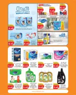 Ofertas de City hiper Kuwait de 22 julio a 4 agosto 2026 Festival de Comida - City hiper - Kuwait - 22 julio 2026 – 4 agosto 2026 - Página 28