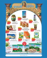 Ofertas de City hiper Kuwait de 22 julio a 4 agosto 2026 Festival de Comida - City hiper - Kuwait - 22 julio 2026 – 4 agosto 2026 - Página 2
