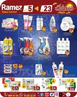 عروض أسواق رامز قطر من ٢٣ يوليو حتى ٥ أغسطس ٢٠٢٦ تخفيضات نهاية الشهر - أسواق رامز - قطر - 23 يوليو 2026 – 5 اغسطس 2026 - صفحة 8