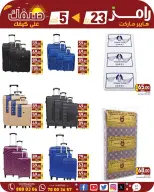 عروض أسواق رامز قطر من ٢٣ يوليو حتى ٥ أغسطس ٢٠٢٦ تخفيضات نهاية الشهر - أسواق رامز - قطر - 23 يوليو 2026 – 5 اغسطس 2026 - صفحة 23