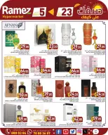 عروض أسواق رامز قطر من ٢٣ يوليو حتى ٥ أغسطس ٢٠٢٦ تخفيضات نهاية الشهر - أسواق رامز - قطر - 23 يوليو 2026 – 5 اغسطس 2026 - صفحة 16