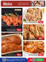 Ofertas de Bin Dawood Katar de 23 a 29 julio 2026 Ahorros de fin de semana - Bin Dawood - Katar - 23 julio 2026 – 29 julio 2026 - Página 4