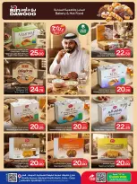 Ofertas de Bin Dawood Katar de 23 a 29 julio 2026 Ahorros de fin de semana - Bin Dawood - Katar - 23 julio 2026 – 29 julio 2026 - Página 11
