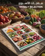 SPAR Qatar offers from 22 to 28 July 2026 Weekly Selection - SPAR - Qatar - 22 July 2026 – 28 July 2026 - Page 1
