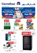 عروض كارفور قطر من ٢٢ حتى ٢٨ يوليو ٢٠٢٦ عروض حصرية (أونلاين) - كارفور - قطر - 22 يوليو 2026 – 28 يوليو 2026 - صفحة 2