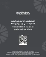 عروض مركز سلطان الكويت من ٢٢ حتى ٢٨ يوليو ٢٠٢٦ خصومات الصيف - مركز سلطان - الكويت - 22 يوليو 2026 – 28 يوليو 2026 - صفحة 7