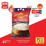 عروض بيم ماركت مصر الخميس ٢٣ يوليو ٢٠٢٦ عرض اليوم الواحد - صفحة 2