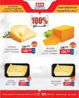 عروض بيم ماركت مصر من ٢٣ حتى ٢٥ يوليو ٢٠٢٦ عرض الإسبوع - صفحة 1