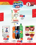 عروض بيم ماركت مصر من ٢٣ حتى ٢٥ يوليو ٢٠٢٦ خصومات الصيف - صفحة 2