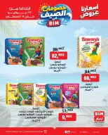 عروض بيم ماركت مصر من ٢٣ يوليو حتى ٨ أغسطس ٢٠٢٦ عروض السناكس - بيم ماركت - مصر - 23 يوليو 2026 – 8 اغسطس 2026 - صفحة 3