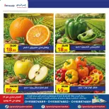 Grandy Egypt offers from 23 to 26 July 2026 Weekend Deals - Grandy - Egypt - 23 July 2026 – 26 July 2026 - Page 7