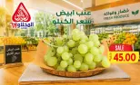 عروض المحلاوى ماركت من ٢٢ حتى ٢٤ يوليو ٢٠٢٦ عروض نهاية الأسبوع - المحلاوى ماركت - مصر - 22 يوليو 2026 – 24 يوليو 2026 - صفحة 10
