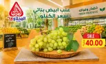 عروض المحلاوى ماركت من ٢٢ حتى ٢٤ يوليو ٢٠٢٦ عروض نهاية الأسبوع - المحلاوى ماركت - مصر - 22 يوليو 2026 – 24 يوليو 2026 - صفحة 9