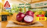 عروض المحلاوى ماركت من ٢٢ حتى ٢٤ يوليو ٢٠٢٦ عروض نهاية الأسبوع - المحلاوى ماركت - مصر - 22 يوليو 2026 – 24 يوليو 2026 - صفحة 12
