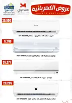 عروض المحلاوى ستورز من ٢٢ حتى ٢٨ يوليو ٢٠٢٦ عروض الأجهزة الكهربائية - المحلاوى ستورز - مصر - 22 يوليو 2026 – 28 يوليو 2026 - صفحة 4