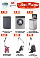 Martville Egypt offers from 22 to 28 July 2026 Electrical appliances offers - Martville - Egypt - 22 July 2026 – 28 July 2026 - Page 11