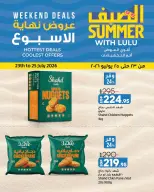 عروض لولو هايبر ماركت مصر من ٢٣ حتى ٢٥ يوليو ٢٠٢٦ عروض نهاية الأسبوع - لولو - مصر - 23 يوليو 2026 – 25 يوليو 2026 - صفحة 4