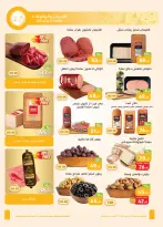 Othaim Markets Egypt offers from 23 July to 4 August 2026 Anniversary Offers - Othaim Markets - Egypt - 23 July 2026 – 4 August 2026 - Page 5