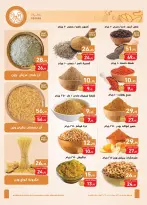 Othaim Markets Egypt offers from 23 July to 4 August 2026 Anniversary Offers - Othaim Markets - Egypt - 23 July 2026 – 4 August 2026 - Page 4