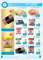 Othaim Markets Egypt offers from 23 July to 4 August 2026 Anniversary Offers - Othaim Markets - Egypt - 23 July 2026 – 4 August 2026 - Page 12