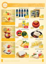 Othaim Markets Egypt offers from 23 July to 4 August 2026 Anniversary Offers - Othaim Markets - Egypt - 23 July 2026 – 4 August 2026 - Page 6