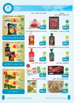 Othaim Markets Egypt offers from 23 July to 4 August 2026 Anniversary Offers - Othaim Markets - Egypt - 23 July 2026 – 4 August 2026 - Page 11