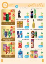 Othaim Markets Egypt offers from 23 July to 4 August 2026 Anniversary Offers - Othaim Markets - Egypt - 23 July 2026 – 4 August 2026 - Page 21