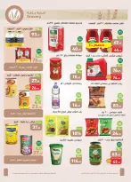 Othaim Markets Egypt offers from 23 July to 4 August 2026 Anniversary Offers - Othaim Markets - Egypt - 23 July 2026 – 4 August 2026 - Page 16