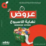 Ofertas de Panda Egipto de 23 a 25 julio 2026 Ofertas de fin de semana - Panda - Egipto - 23 julio 2026 – 25 julio 2026 - Página 1