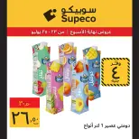 عروض سوبيكو مصر من ٢٣ حتى ٢٥ يوليو ٢٠٢٦ عروض نهاية الأسبوع - سوبيكو - مصر - 23 يوليو 2026 – 25 يوليو 2026 - صفحة 10