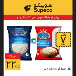 عروض سوبيكو مصر من ٢٣ حتى ٢٥ يوليو ٢٠٢٦ عروض نهاية الأسبوع - سوبيكو - مصر - 23 يوليو 2026 – 25 يوليو 2026 - صفحة 5