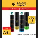 عروض سوبيكو مصر من ٢٣ حتى ٢٥ يوليو ٢٠٢٦ عروض نهاية الأسبوع - سوبيكو - مصر - 23 يوليو 2026 – 25 يوليو 2026 - صفحة 13
