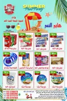 عروض هايبر النسر مصر من ٢٣ حتى ٢٦ يوليو ٢٠٢٦ عروض الويك اند - هايبر النسر - مصر - 23 يوليو 2026 – 26 يوليو 2026 - صفحة 8