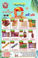 عروض هايبر النسر مصر من ٢٣ حتى ٢٦ يوليو ٢٠٢٦ عروض الويك اند - هايبر النسر - مصر - 23 يوليو 2026 – 26 يوليو 2026 - صفحة 14