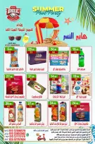 عروض هايبر النسر مصر من ٢٣ حتى ٢٦ يوليو ٢٠٢٦ عروض الويك اند - هايبر النسر - مصر - 23 يوليو 2026 – 26 يوليو 2026 - صفحة 13