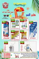 عروض هايبر النسر مصر من ٢٣ حتى ٢٦ يوليو ٢٠٢٦ عروض الويك اند - هايبر النسر - مصر - 23 يوليو 2026 – 26 يوليو 2026 - صفحة 7