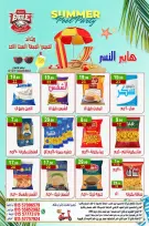 عروض هايبر النسر مصر من ٢٣ حتى ٢٦ يوليو ٢٠٢٦ عروض الويك اند - هايبر النسر - مصر - 23 يوليو 2026 – 26 يوليو 2026 - صفحة 5