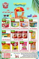 عروض هايبر النسر مصر من ٢٣ حتى ٢٦ يوليو ٢٠٢٦ عروض الويك اند - هايبر النسر - مصر - 23 يوليو 2026 – 26 يوليو 2026 - صفحة 11