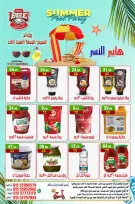 عروض هايبر النسر مصر من ٢٣ حتى ٢٦ يوليو ٢٠٢٦ عروض الويك اند - هايبر النسر - مصر - 23 يوليو 2026 – 26 يوليو 2026 - صفحة 10