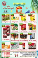 عروض هايبر النسر مصر من ٢٣ حتى ٢٦ يوليو ٢٠٢٦ عروض الويك اند - هايبر النسر - مصر - 23 يوليو 2026 – 26 يوليو 2026 - صفحة 12