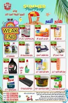 عروض هايبر النسر مصر من ٢٣ حتى ٢٦ يوليو ٢٠٢٦ عروض الويك اند - هايبر النسر - مصر - 23 يوليو 2026 – 26 يوليو 2026 - صفحة 15