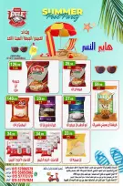 عروض هايبر النسر مصر من ٢٣ حتى ٢٦ يوليو ٢٠٢٦ عروض الويك اند - هايبر النسر - مصر - 23 يوليو 2026 – 26 يوليو 2026 - صفحة 4